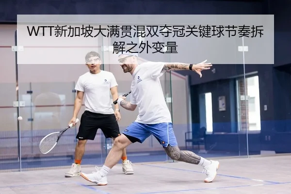 xin-jia-po-da-man-guan-hun-shuang-duo-guan-guan-jian-qiu-jie-zou-chai-jie-zhi-wai-bian-liang-2-570.jpg
