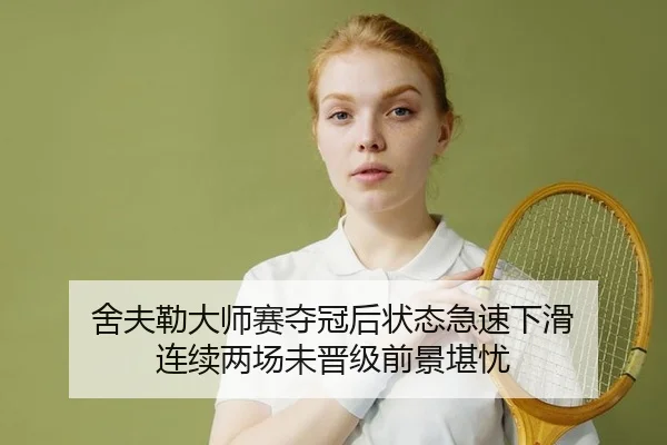 she-fu-lei-da-shi-sai-duo-guan-hou-zhuang-tai-ji-su-xia-hua-lian-xu-liang-chang-wei-jin-ji-qian-jing-kan-you-2-210.jpg